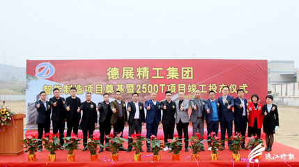 厲害！智能製造項目奠基，草莓视频APP网址IOS“如虎添翼”，生產總值三年內將突破20億元